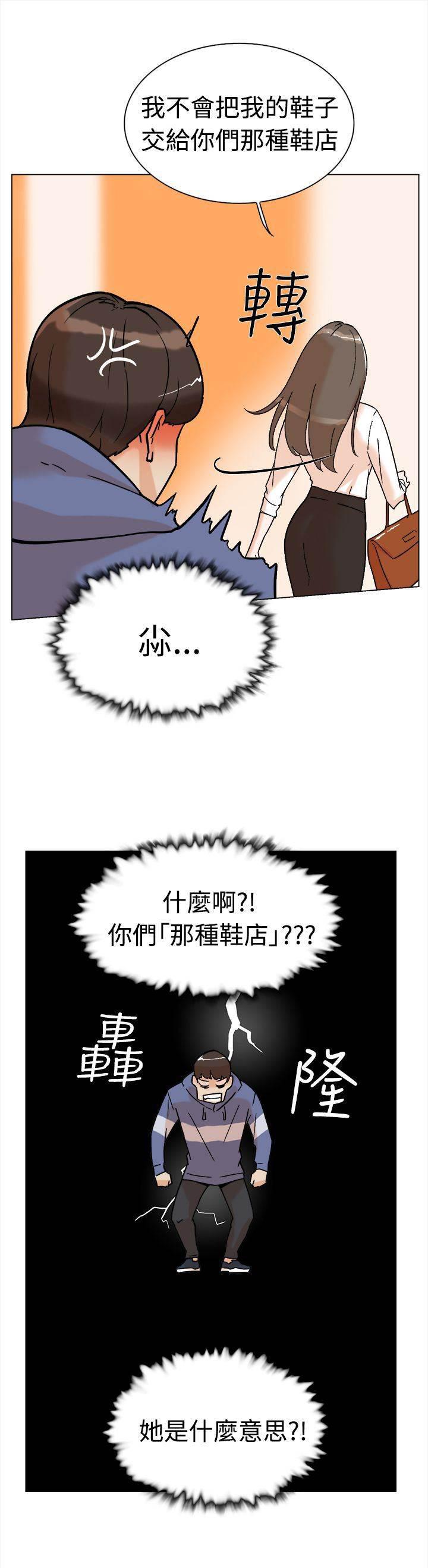 风流小鞋匠韩漫全集-第2话 收鞋无删减无遮挡章节图片 