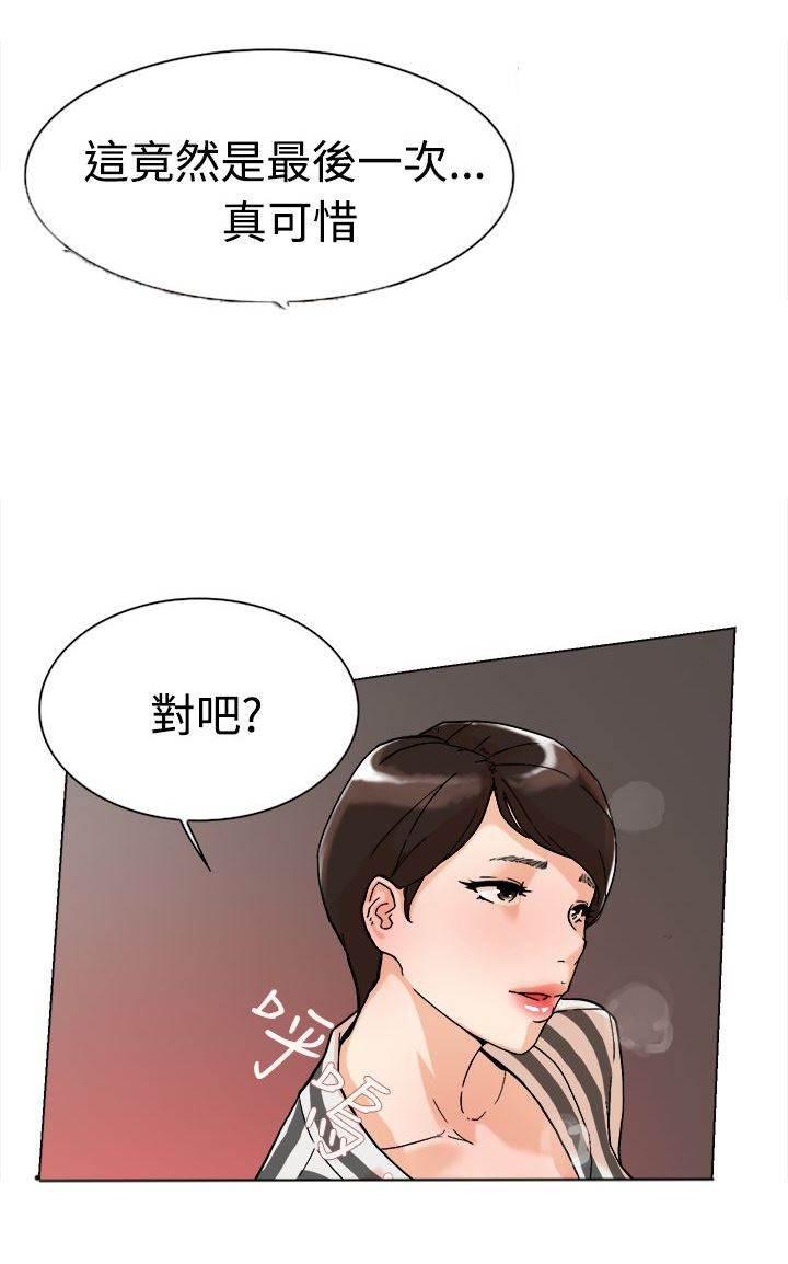 风流小鞋匠韩漫全集-第2话 收鞋无删减无遮挡章节图片 