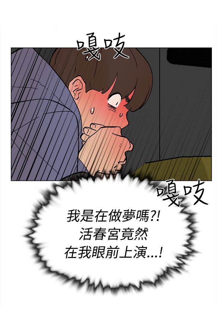 风流小鞋匠韩漫全集-第3话 最后无删减无遮挡章节图片 