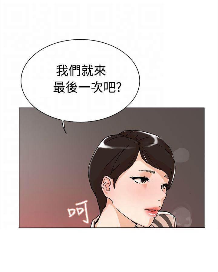风流小鞋匠韩漫全集-第3话 最后无删减无遮挡章节图片 