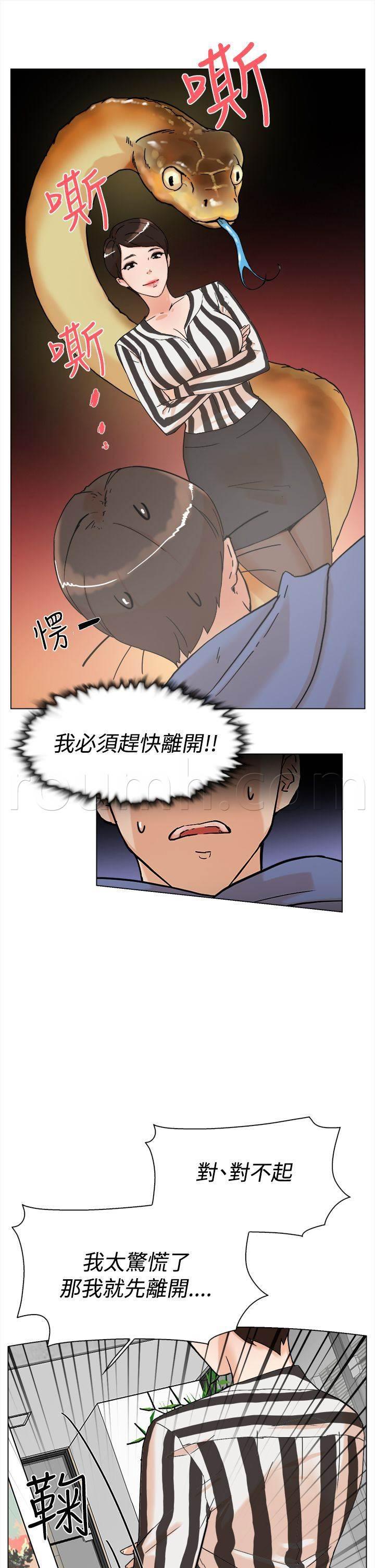 风流小鞋匠韩漫全集-第5话 别想逃无删减无遮挡章节图片 