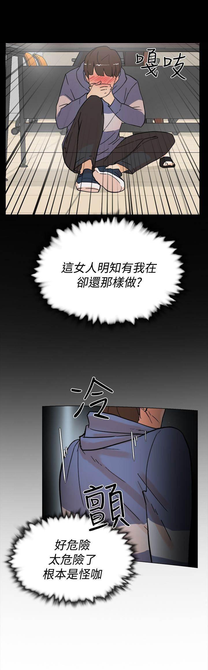 风流小鞋匠韩漫全集-第5话 别想逃无删减无遮挡章节图片 