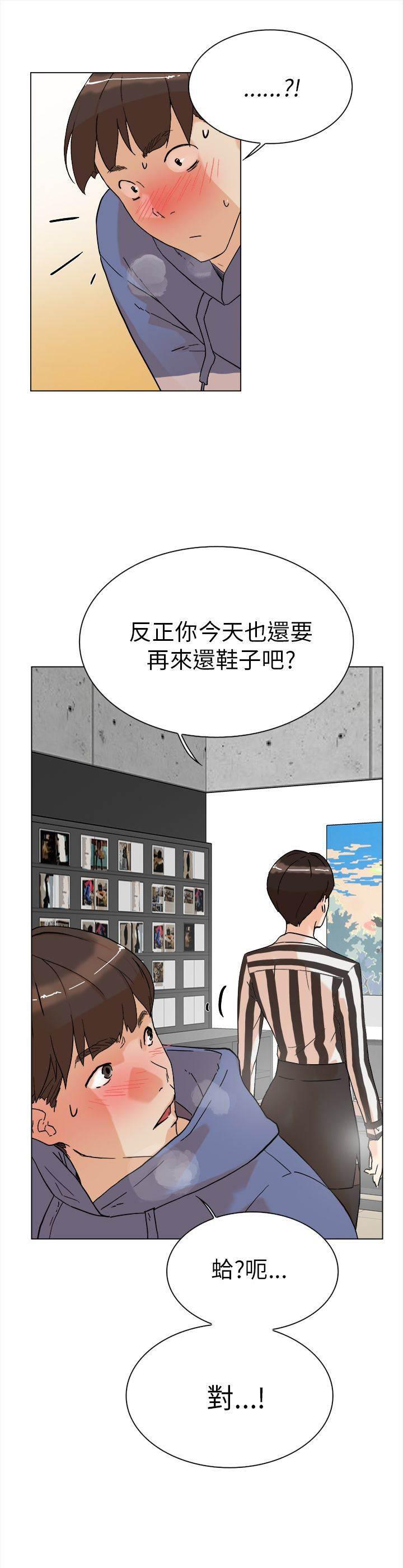 风流小鞋匠韩漫全集-第5话 别想逃无删减无遮挡章节图片 