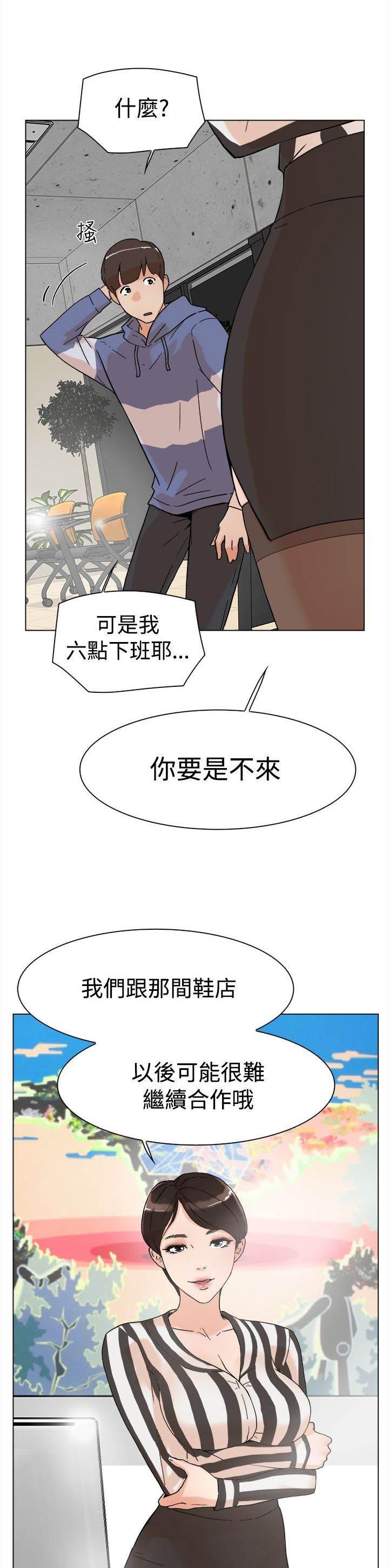 风流小鞋匠韩漫全集-第5话 别想逃无删减无遮挡章节图片 
