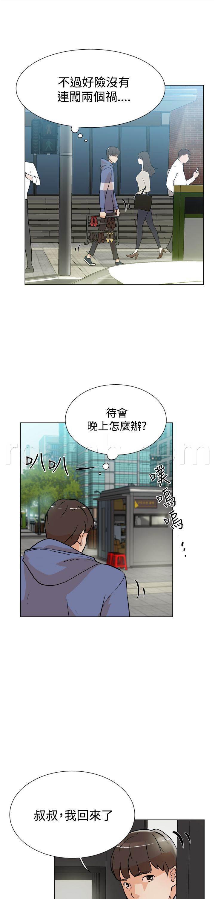 风流小鞋匠韩漫全集-第7话 配合无删减无遮挡章节图片 