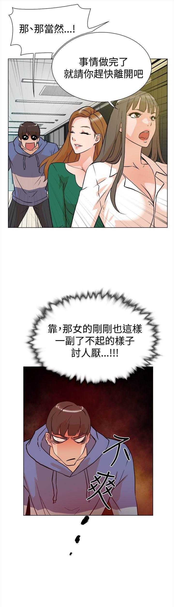 风流小鞋匠韩漫全集-第7话 配合无删减无遮挡章节图片 