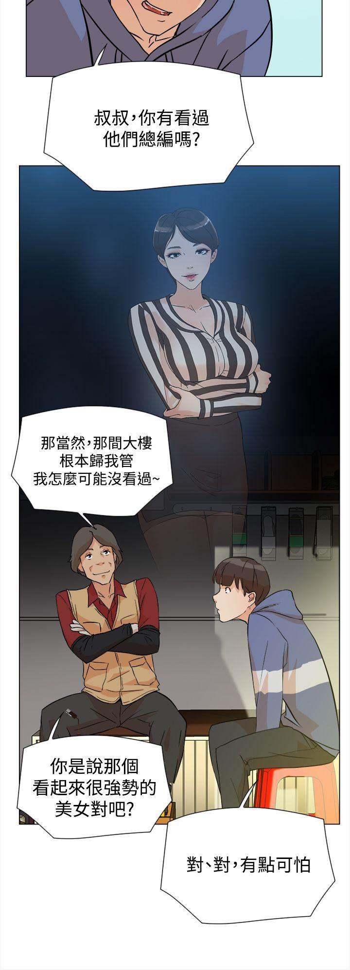 风流小鞋匠韩漫全集-第7话 配合无删减无遮挡章节图片 
