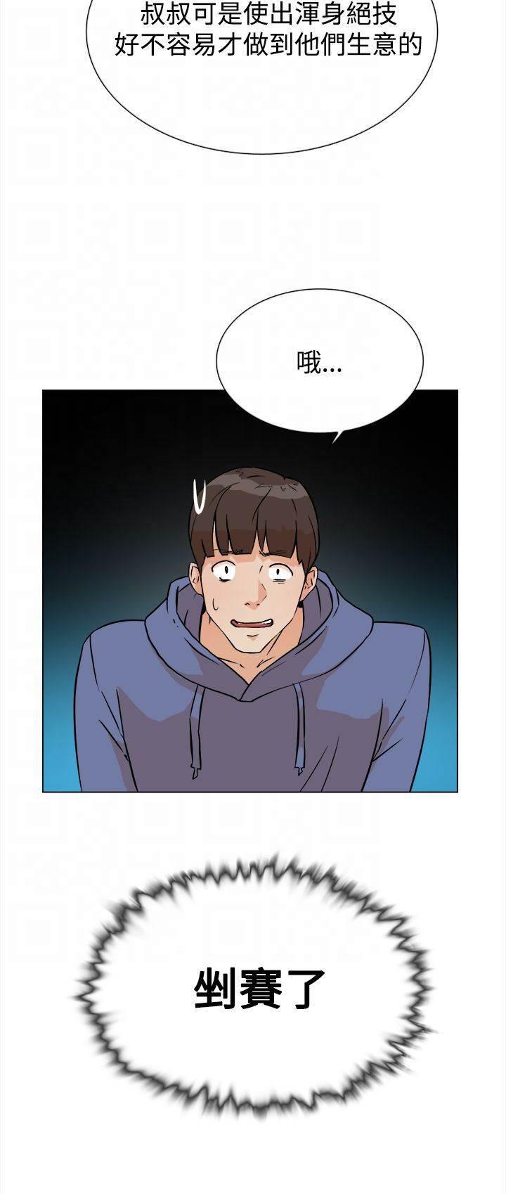 风流小鞋匠韩漫全集-第7话 配合无删减无遮挡章节图片 