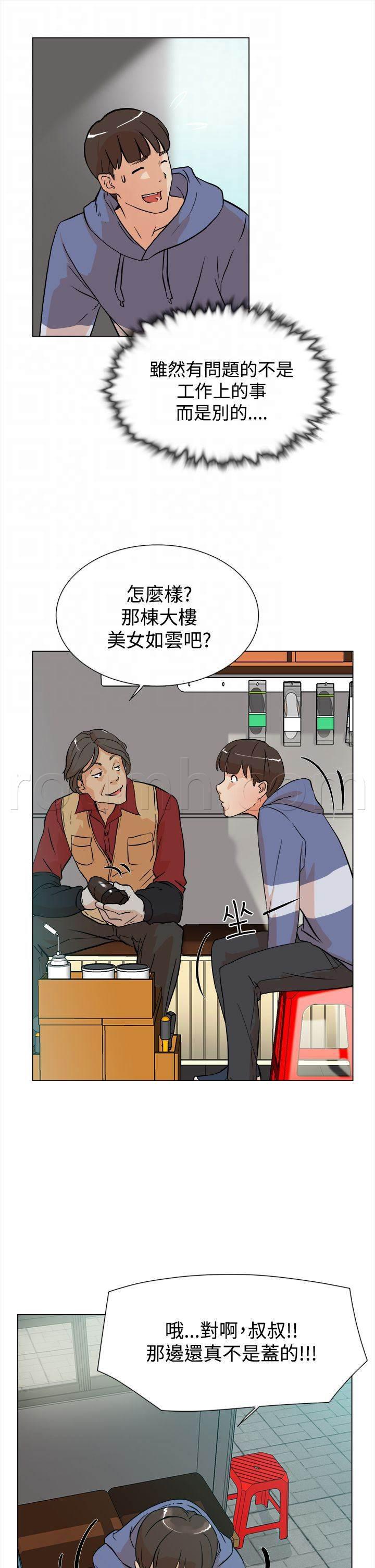 风流小鞋匠韩漫全集-第7话 配合无删减无遮挡章节图片 
