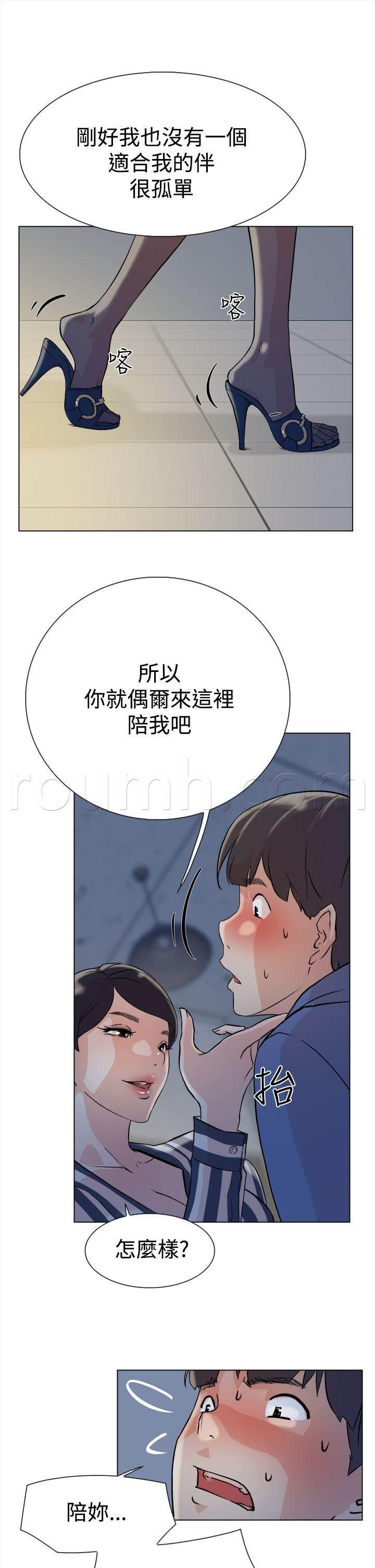 风流小鞋匠韩漫全集-第8话 交易无删减无遮挡章节图片 