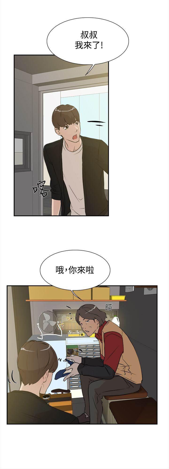 风流小鞋匠韩漫全集-第10话 工作无删减无遮挡章节图片 