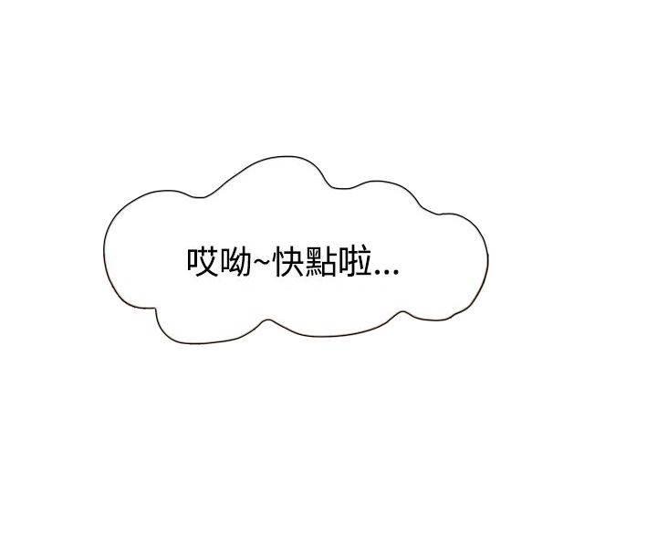风流小鞋匠韩漫全集-第11话 被发现？无删减无遮挡章节图片 