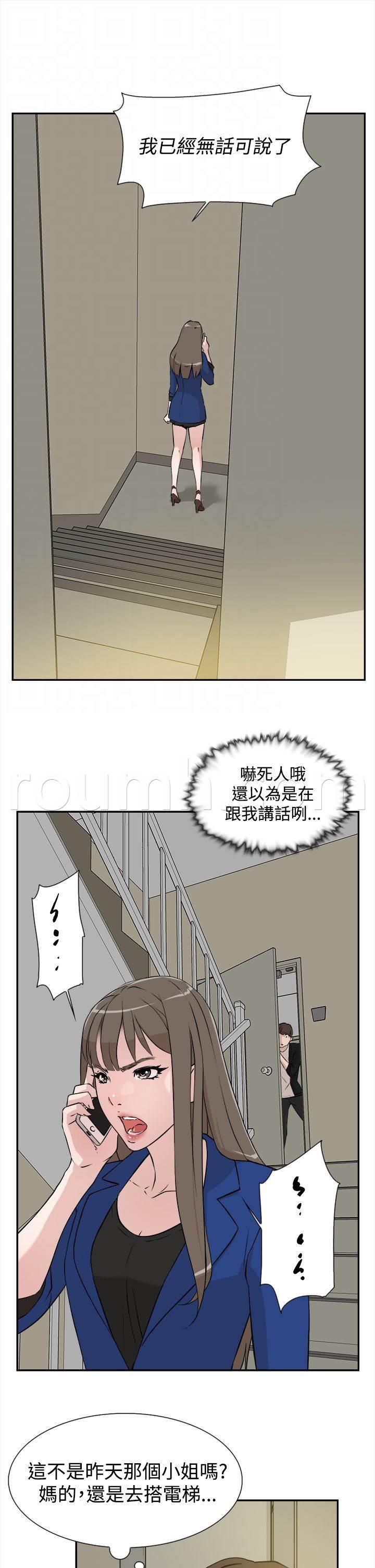 风流小鞋匠韩漫全集-第11话 被发现？无删减无遮挡章节图片 