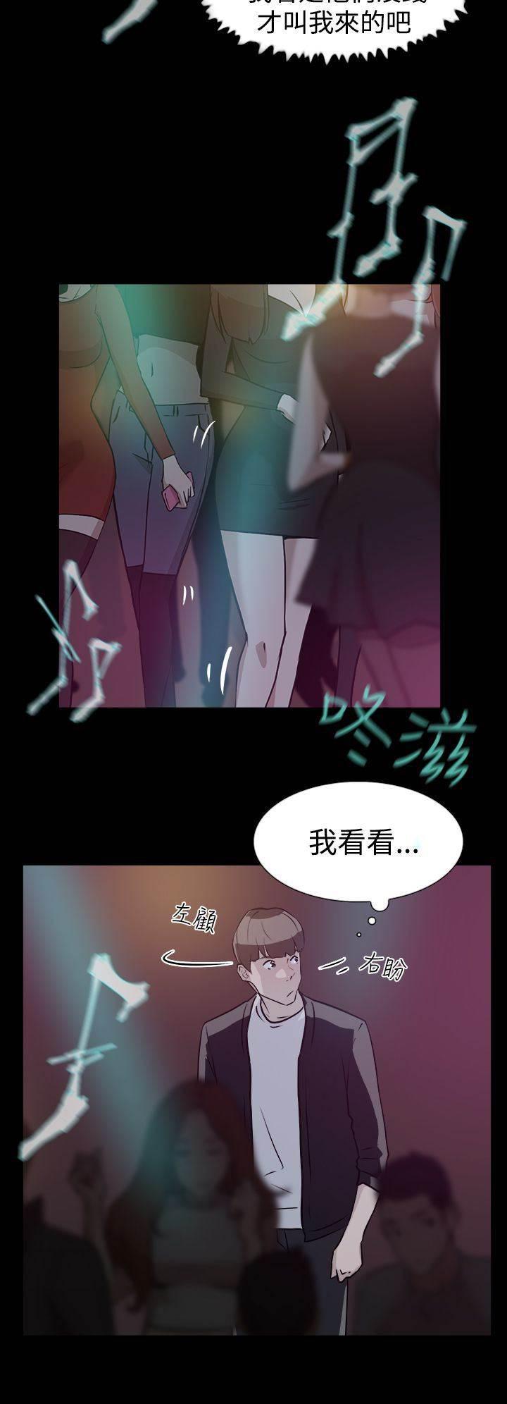 风流小鞋匠韩漫全集-第12话 她无删减无遮挡章节图片 