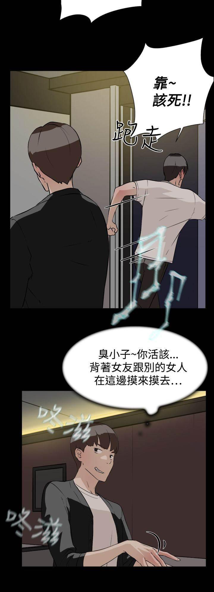 风流小鞋匠韩漫全集-第13话 帮我一下无删减无遮挡章节图片 