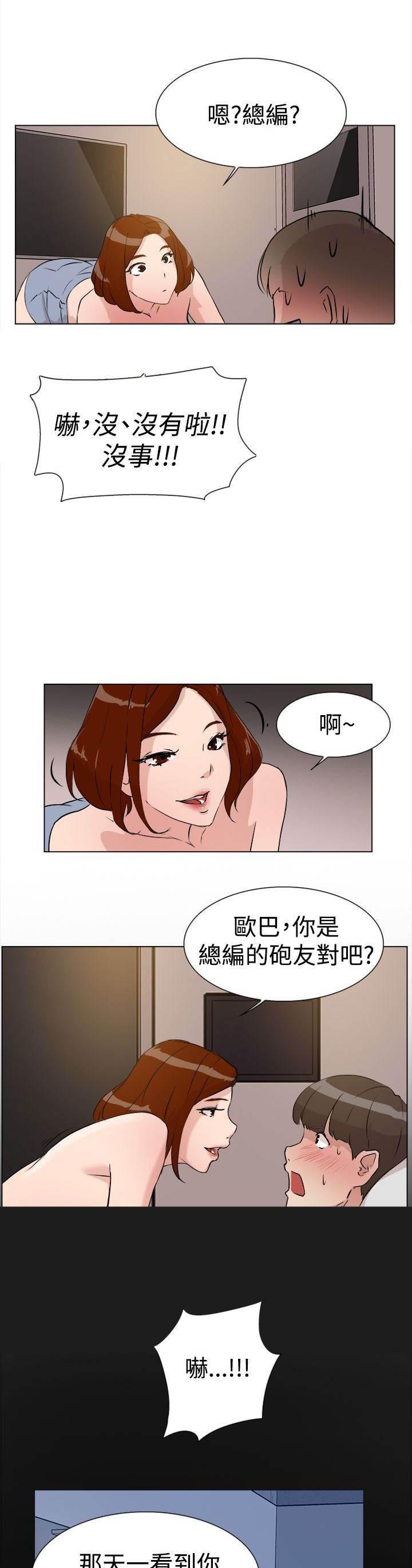 三级漫画-第14话 验收全彩韩漫标签
