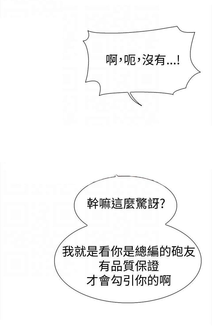 风流小鞋匠韩漫全集-第14话 验收无删减无遮挡章节图片 