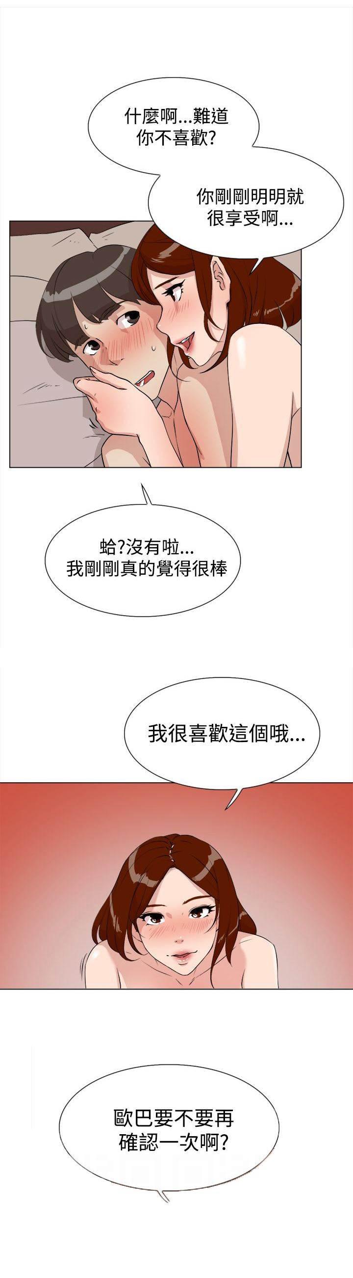 风流小鞋匠韩漫全集-第14话 验收无删减无遮挡章节图片 