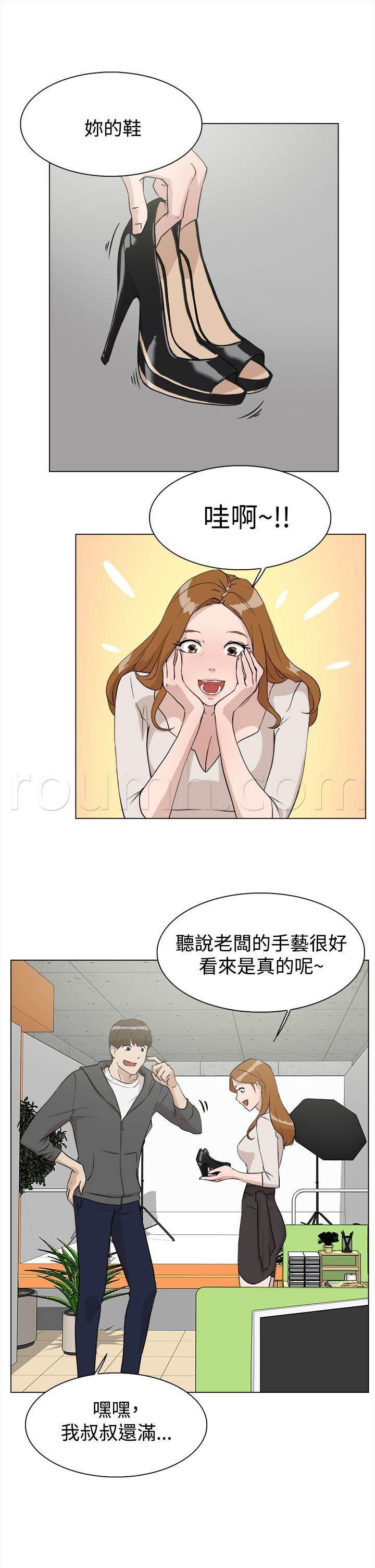风流小鞋匠韩漫全集-第15话 开始无删减无遮挡章节图片 