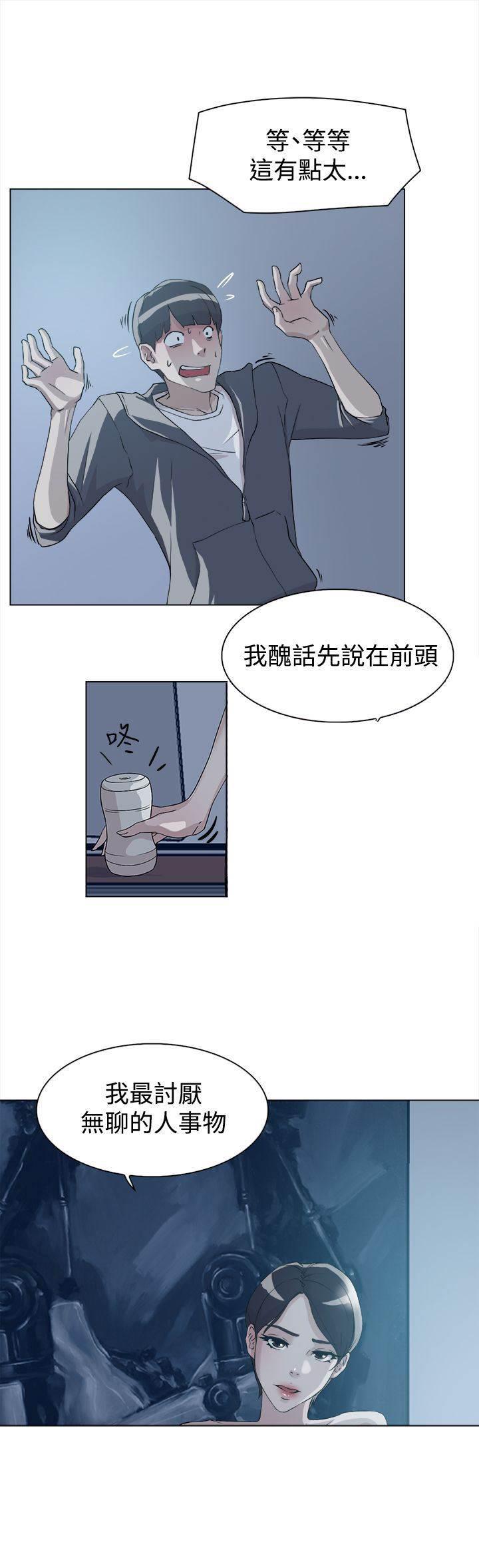 三级漫画-第16话 满足全彩韩漫标签