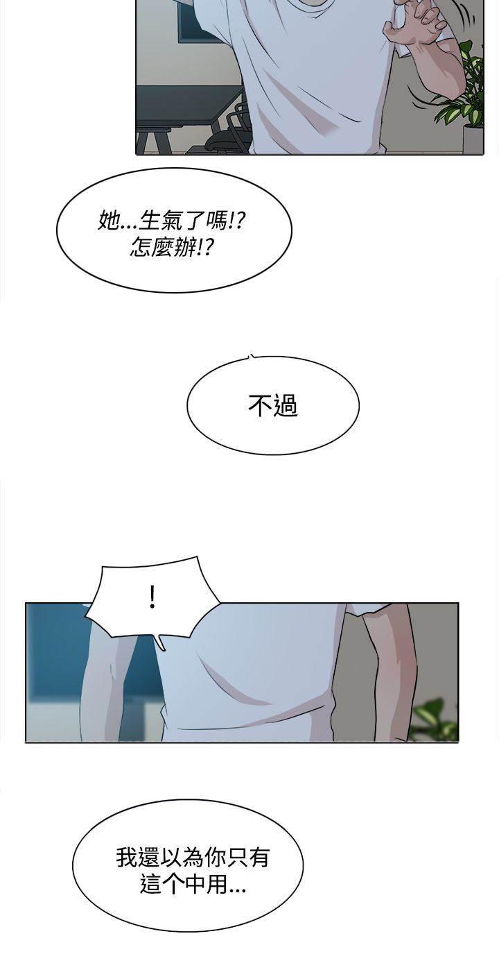 风流小鞋匠韩漫全集-第17话 精明无删减无遮挡章节图片 