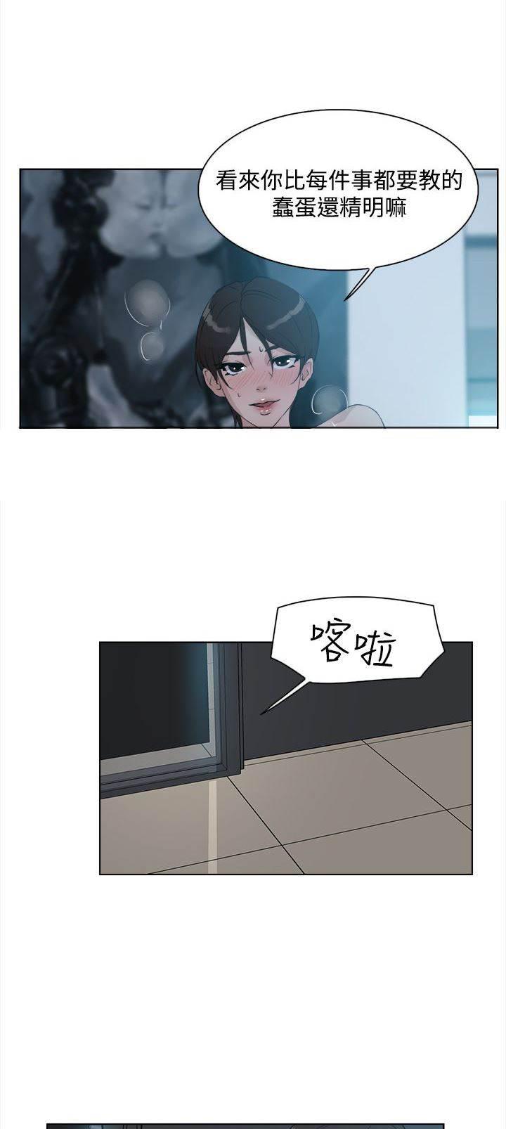 风流小鞋匠韩漫全集-第17话 精明无删减无遮挡章节图片 