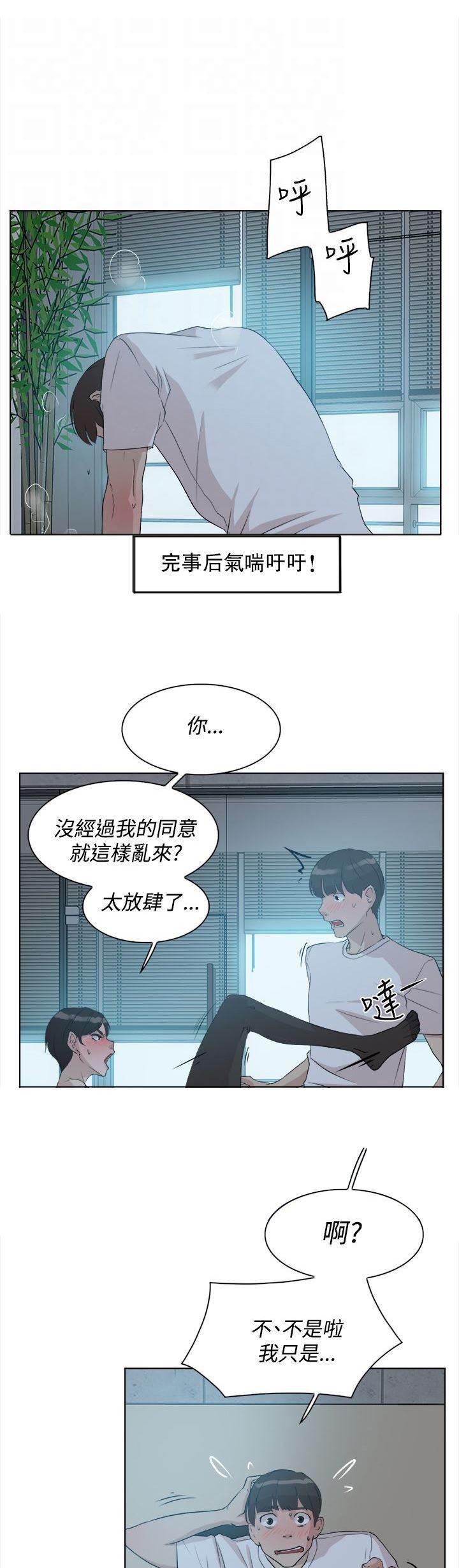 风流小鞋匠韩漫全集-第17话 精明无删减无遮挡章节图片 