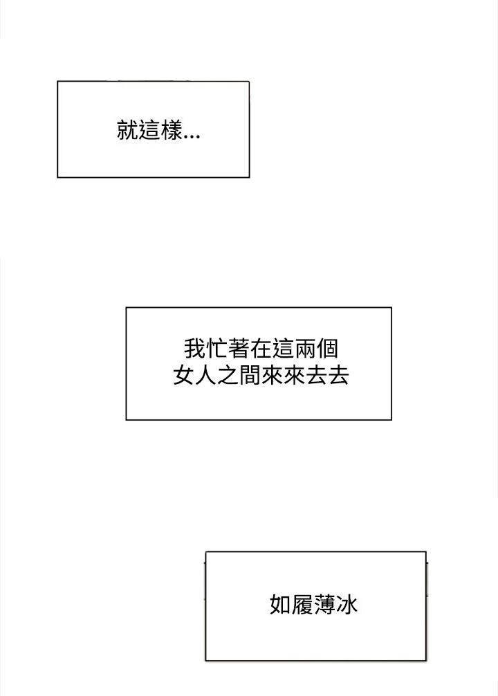 三级漫画-第18话 短信全彩韩漫标签