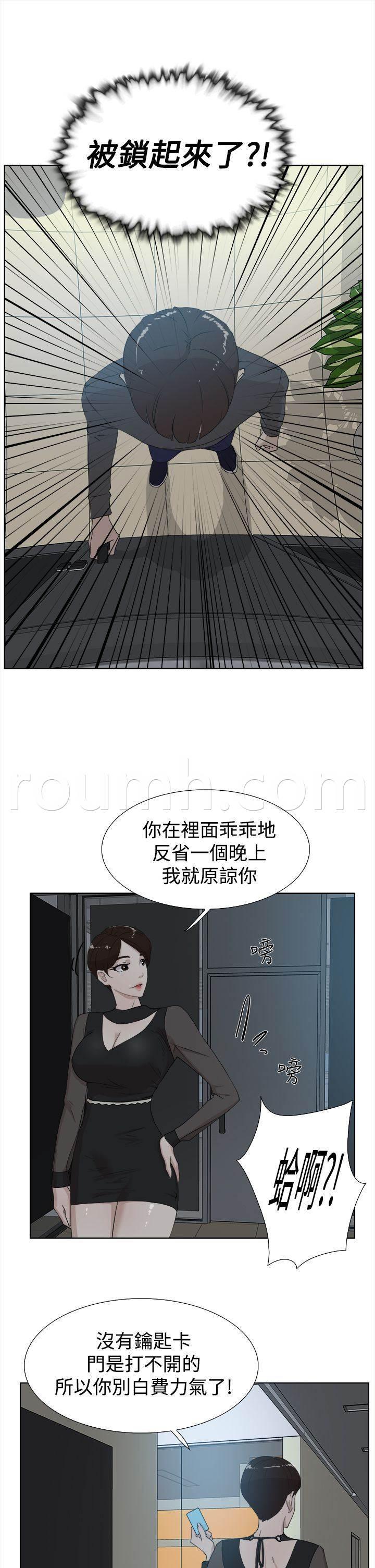 风流小鞋匠韩漫全集-第19话 女魔头无删减无遮挡章节图片 