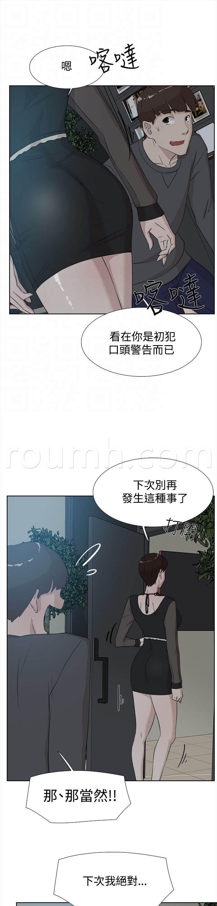 风流小鞋匠韩漫全集-第19话 女魔头无删减无遮挡章节图片 
