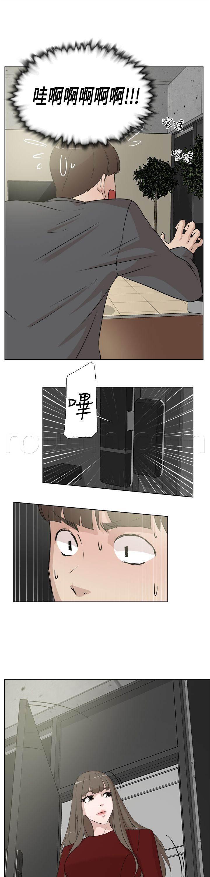 风流小鞋匠韩漫全集-第19话 女魔头无删减无遮挡章节图片 