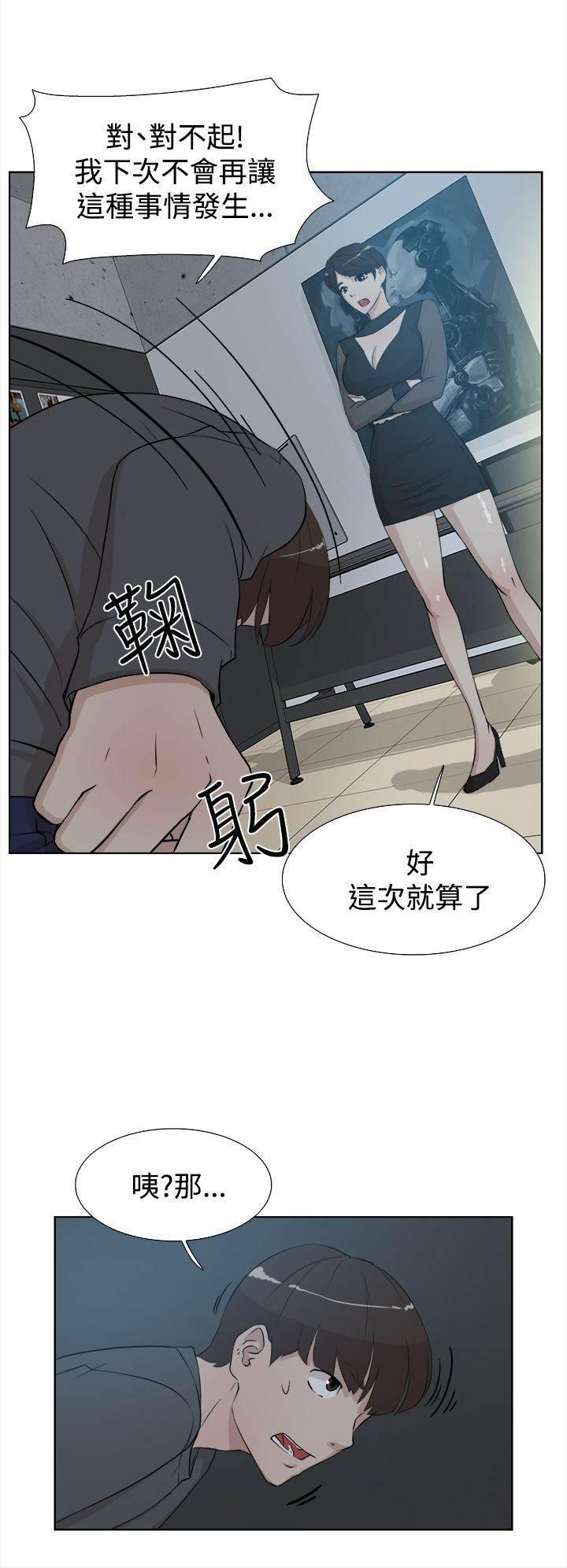 风流小鞋匠韩漫全集-第19话 女魔头无删减无遮挡章节图片 