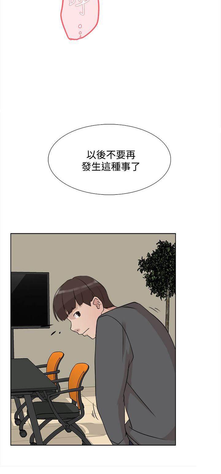风流小鞋匠韩漫全集-第20话 拍摄无删减无遮挡章节图片 