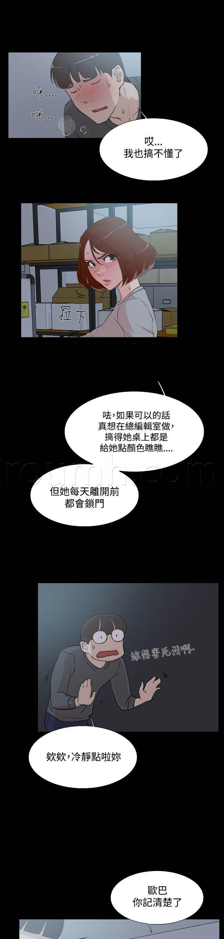 风流小鞋匠韩漫全集-第22话 世润无删减无遮挡章节图片 