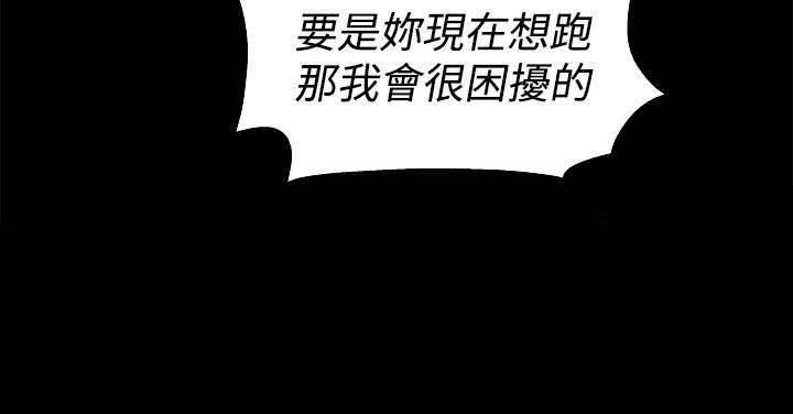 风流小鞋匠韩漫全集-第23话 摆脱无删减无遮挡章节图片 