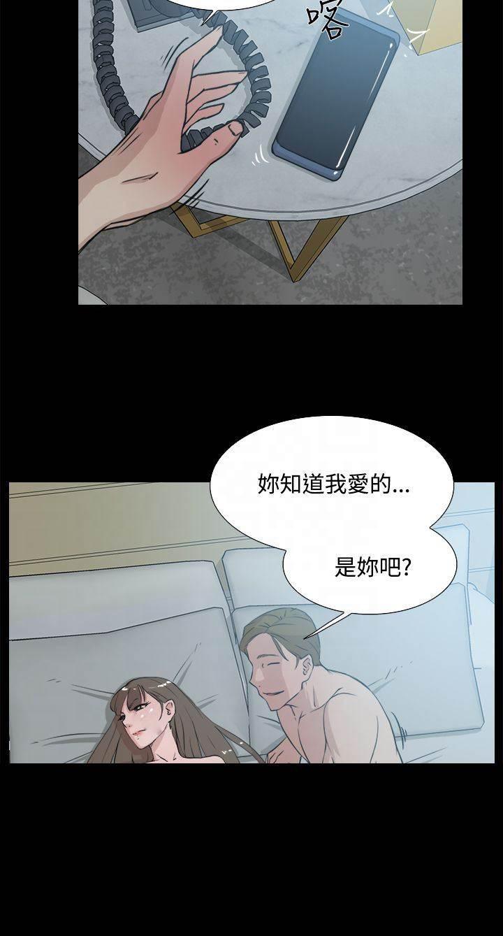 风流小鞋匠韩漫全集-第23话 摆脱无删减无遮挡章节图片 