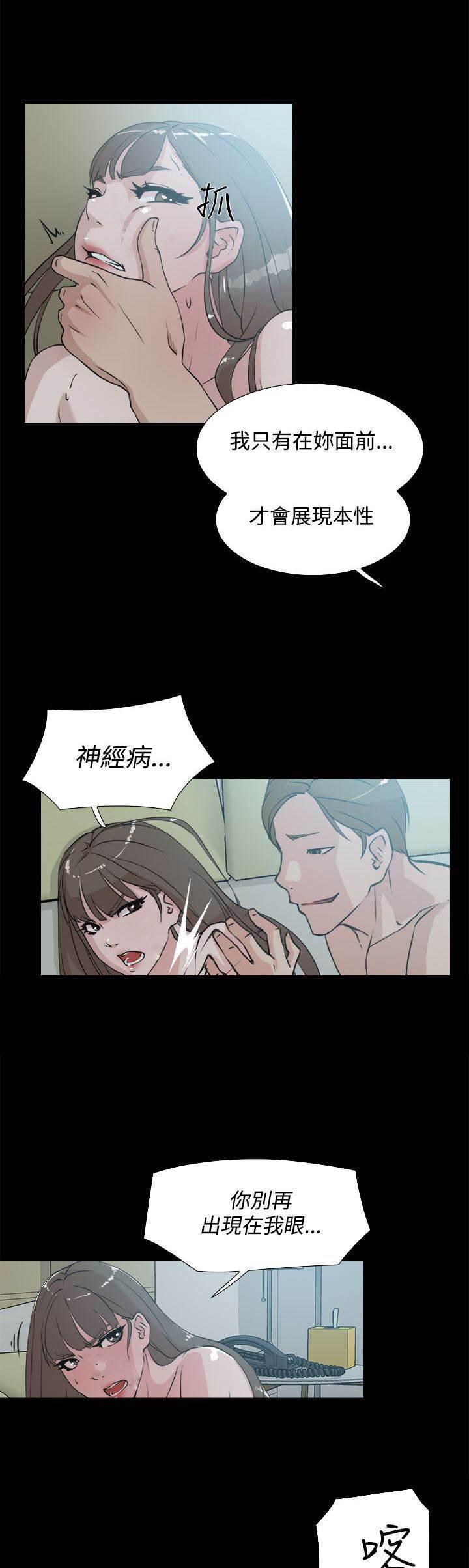 风流小鞋匠韩漫全集-第23话 摆脱无删减无遮挡章节图片 