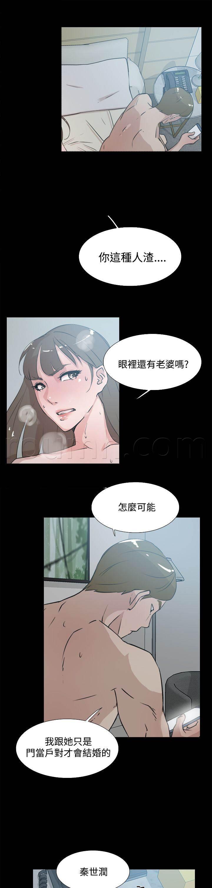 风流小鞋匠韩漫全集-第23话 摆脱无删减无遮挡章节图片 