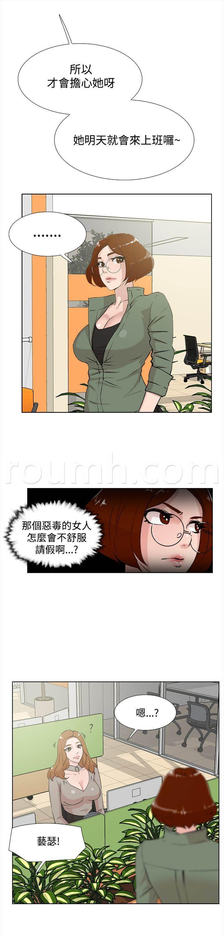 三级漫画-第24话 试用全彩韩漫标签