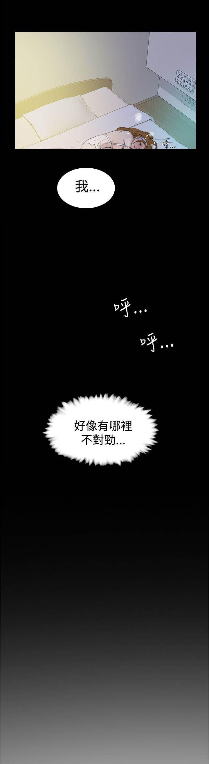 风流小鞋匠韩漫全集-第25话 不对劲无删减无遮挡章节图片 