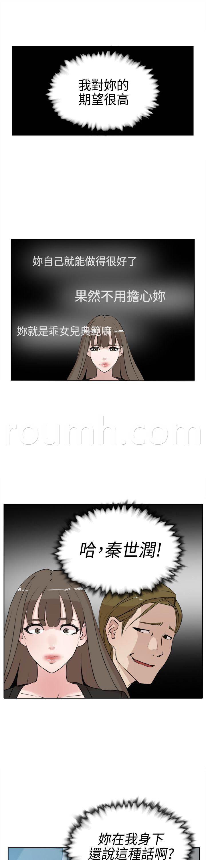 风流小鞋匠韩漫全集-第26话 泪无删减无遮挡章节图片 