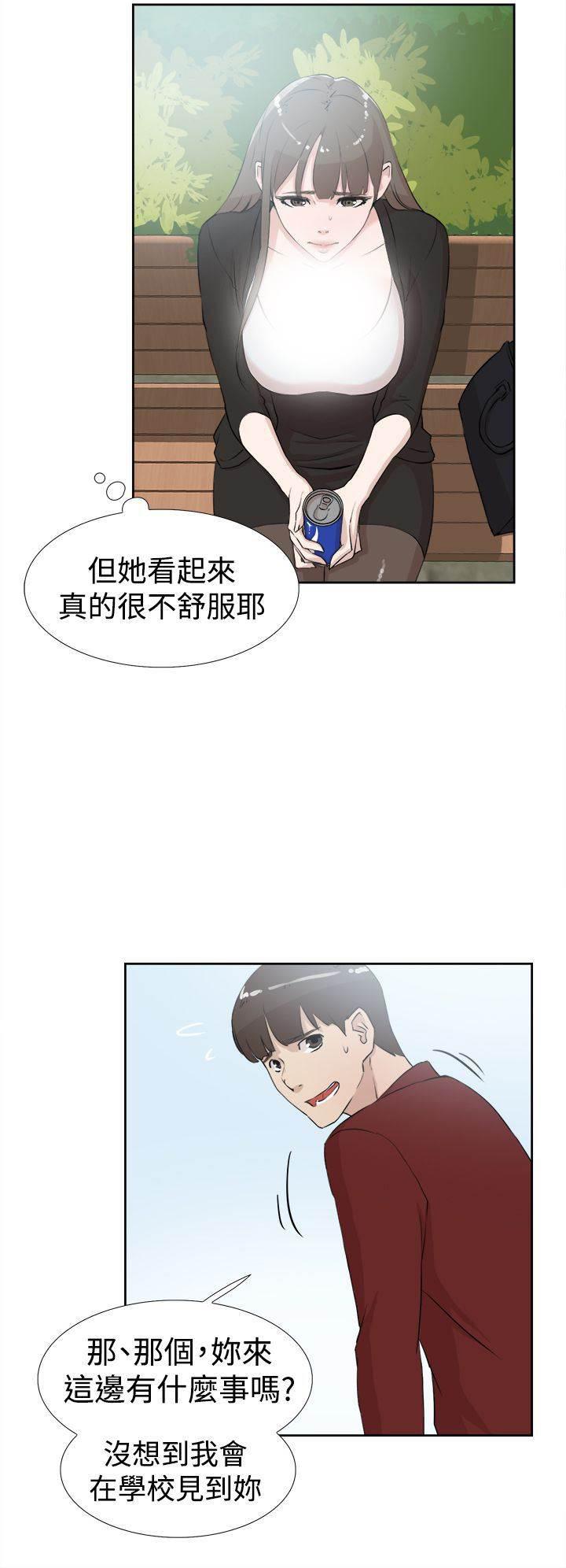 风流小鞋匠韩漫全集-第26话 泪无删减无遮挡章节图片 