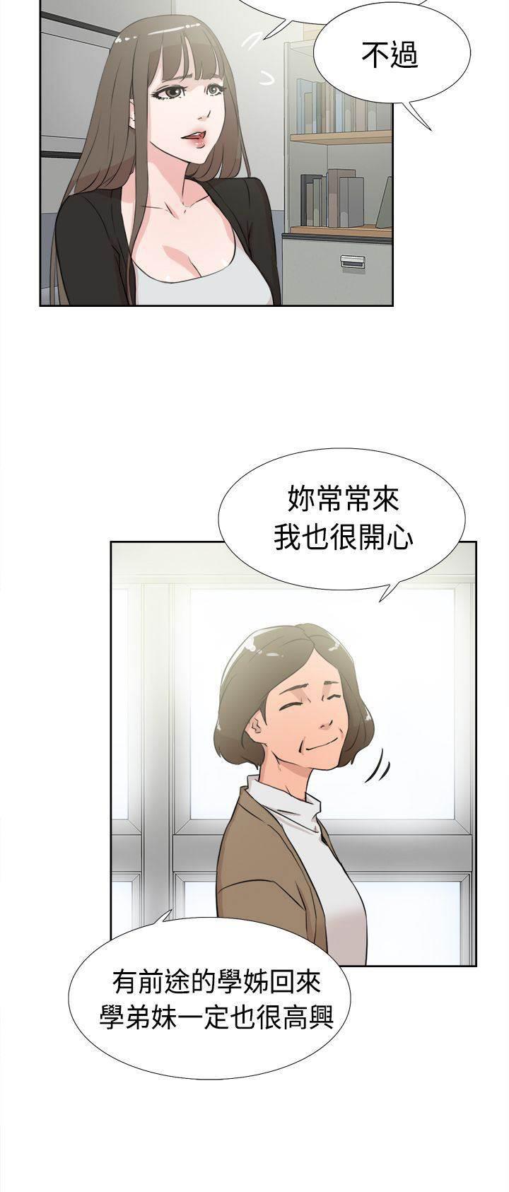 三级漫画-第26话 泪全彩韩漫标签