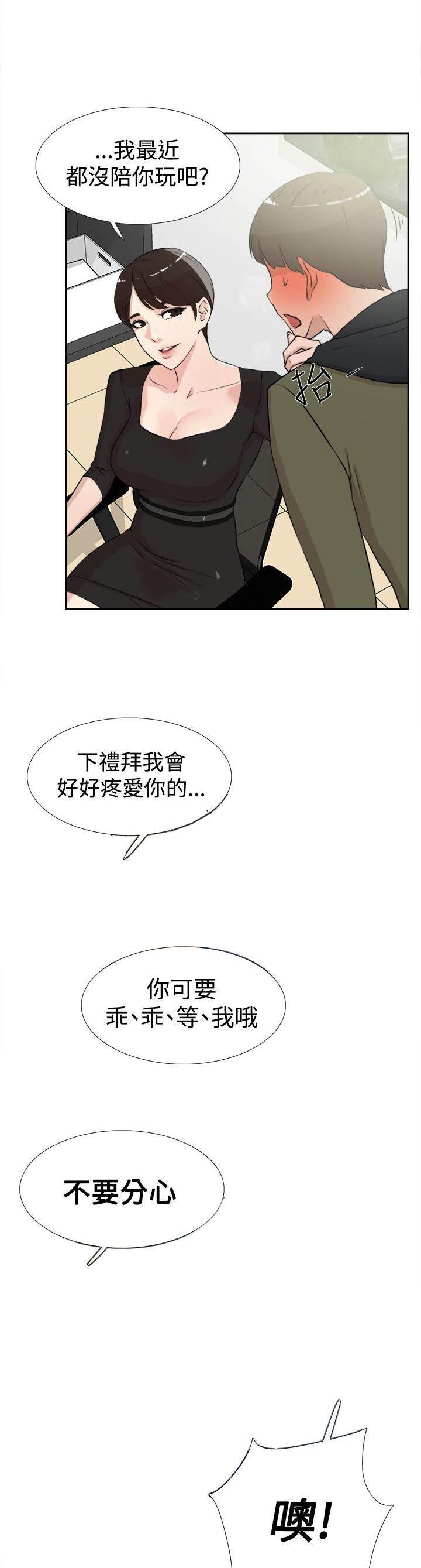 风流小鞋匠韩漫全集-第27话 想什么无删减无遮挡章节图片 
