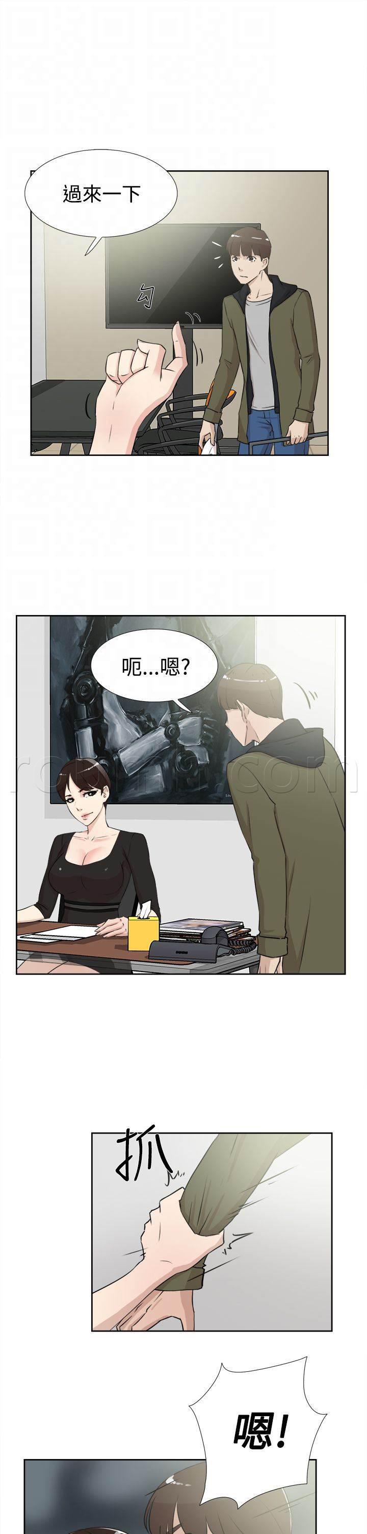 风流小鞋匠韩漫全集-第27话 想什么无删减无遮挡章节图片 