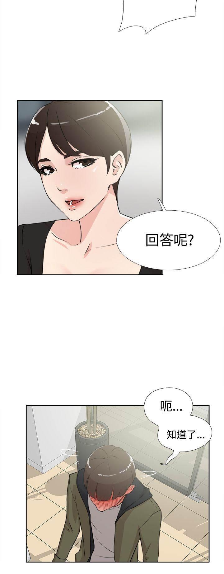 风流小鞋匠韩漫全集-第27话 想什么无删减无遮挡章节图片 