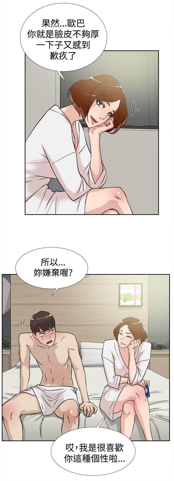 风流小鞋匠韩漫全集-第28话 烦无删减无遮挡章节图片 