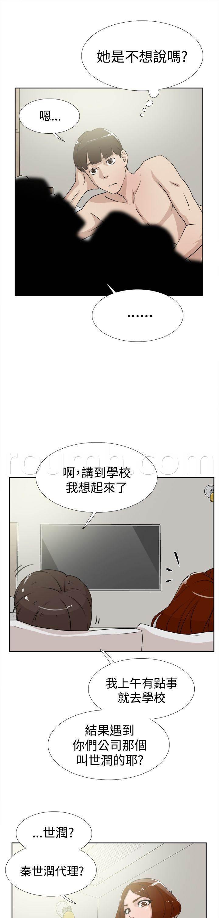 风流小鞋匠韩漫全集-第28话 烦无删减无遮挡章节图片 