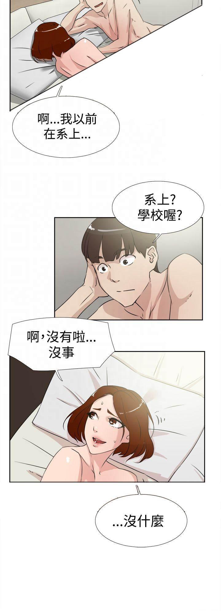 风流小鞋匠韩漫全集-第28话 烦无删减无遮挡章节图片 