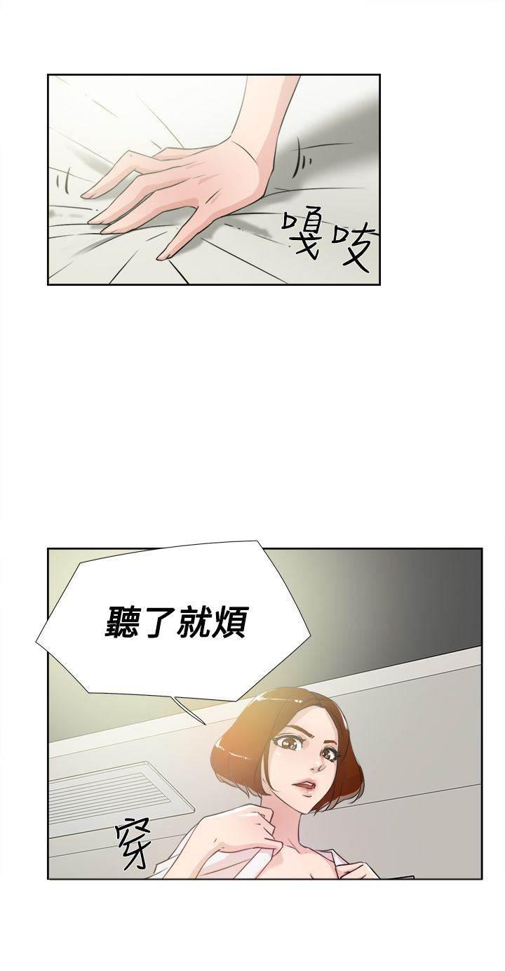 风流小鞋匠韩漫全集-第28话 烦无删减无遮挡章节图片 